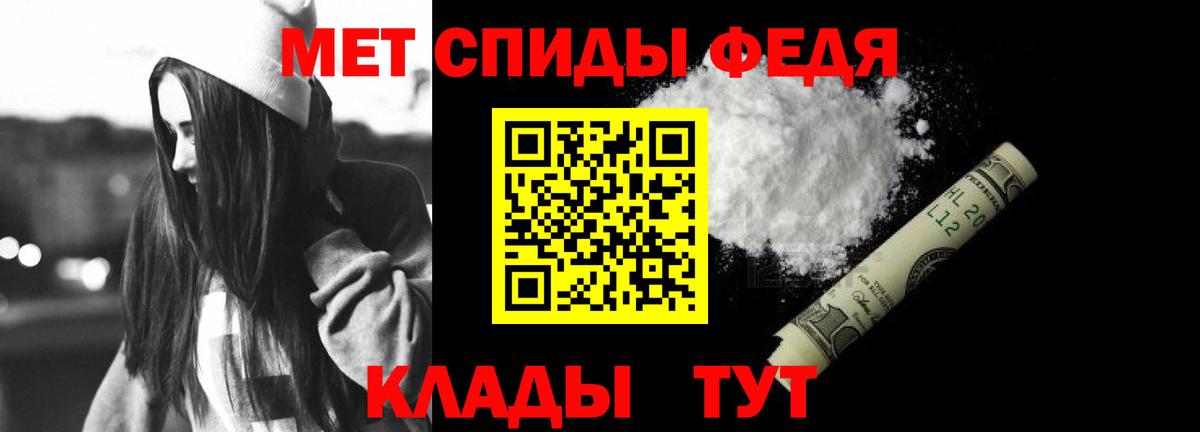 АМФЕТАМИН 97% Дедовск