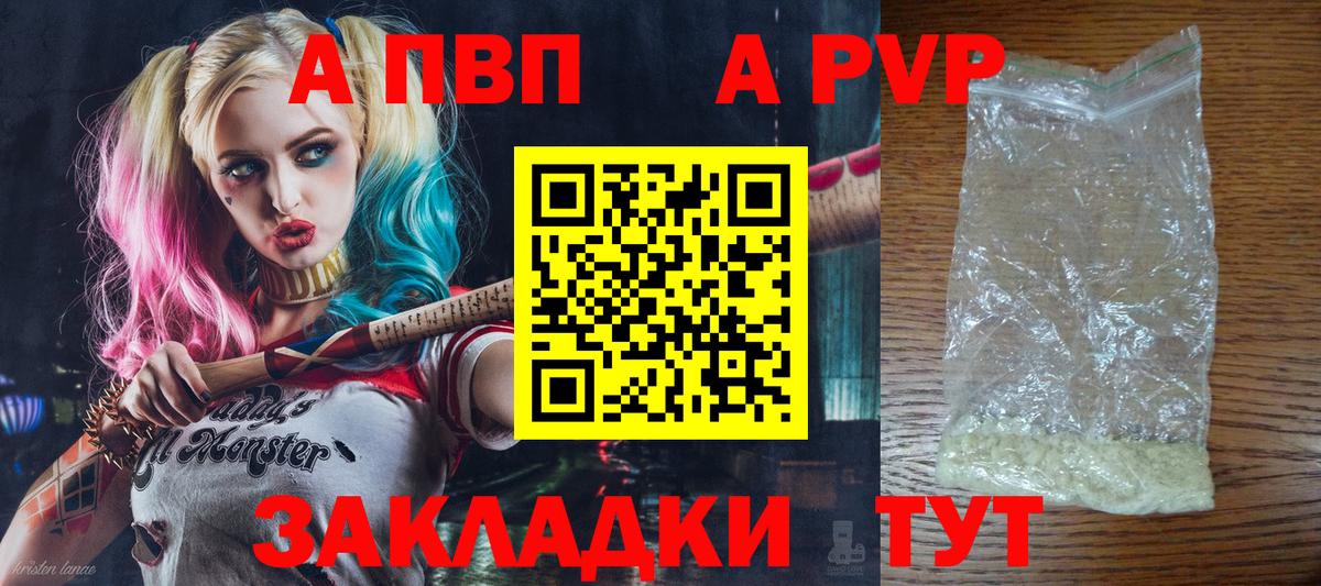 Дедовск  Alpha PVP  Вход с VPN  Alpha PVP мука  A-PVP СК КРИС  Alpha PVP Соль 