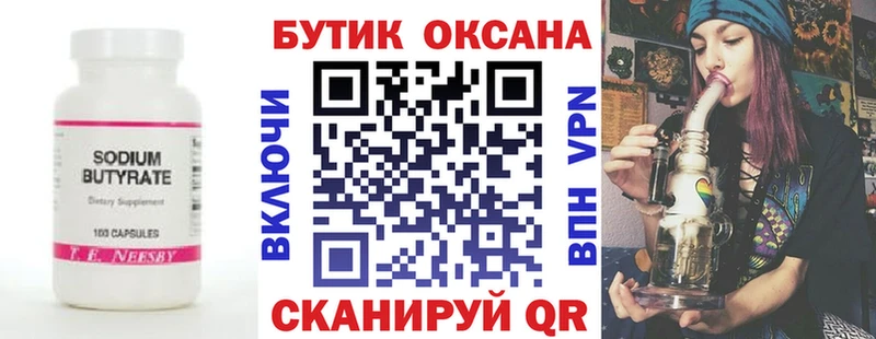 Бутират буратино  гидра ССЫЛКА  Дедовск 