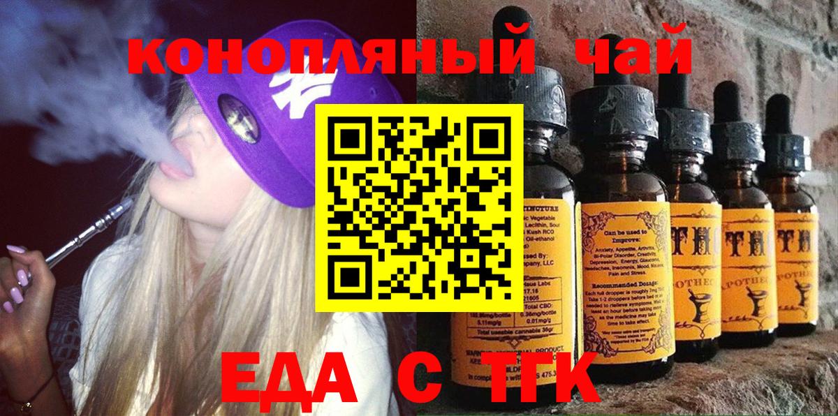 Дедовск  Печенье с ТГК марихуана  Вход с VPN 
