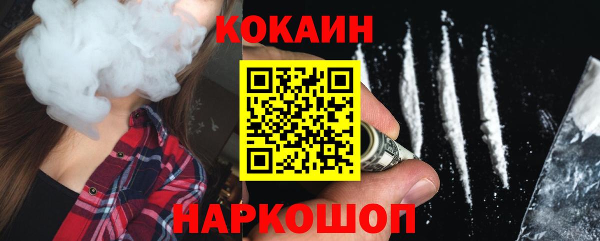 Дедовск  Cocaine 97%  Кокаин Columbia  Вход с VPN 