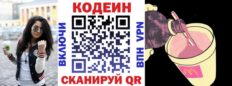 Кодеин Purple Drank  ОМГ ОМГ вход  Дедовск 