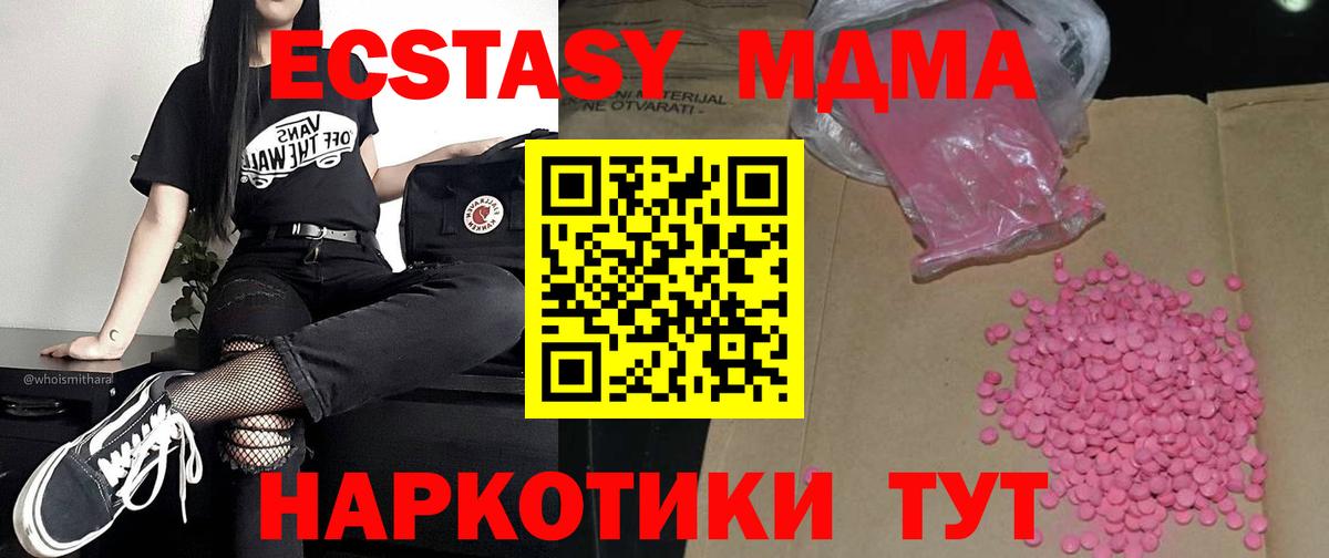 Ecstasy ешки Дедовск