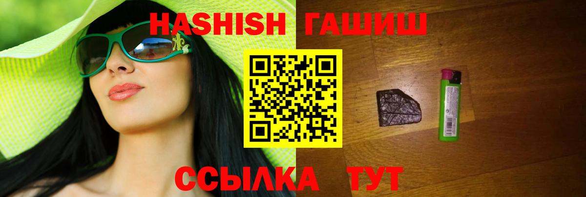 ГАШ гашик Дедовск