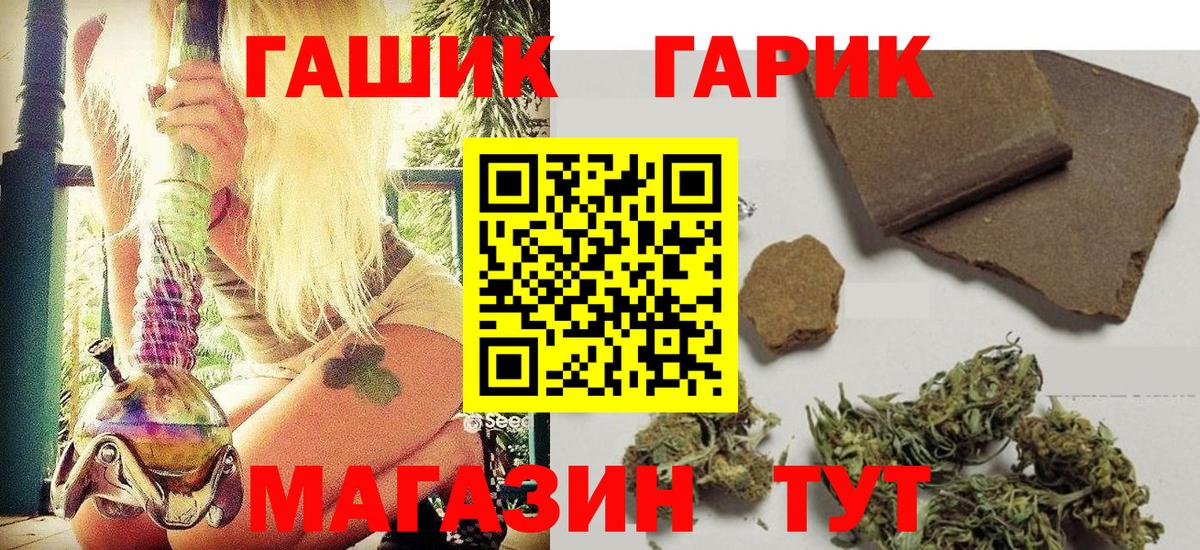 ГАШИШ  Гашиш Изолятор  Вход с VPN  Дедовск  ГАШ VHQ 