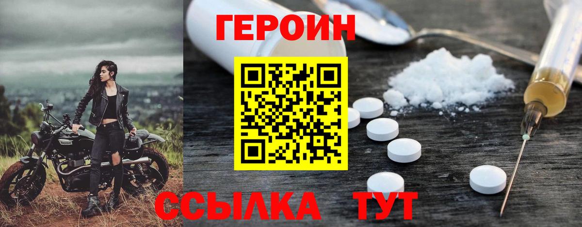 Героин гречка Дедовск
