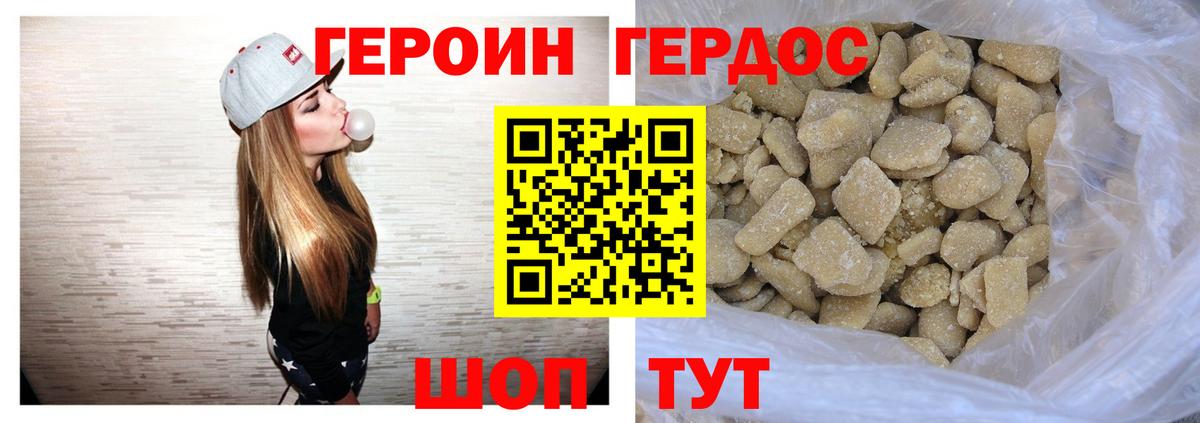 Дедовск  ГЕРОИН Афган  Вход с VPN 