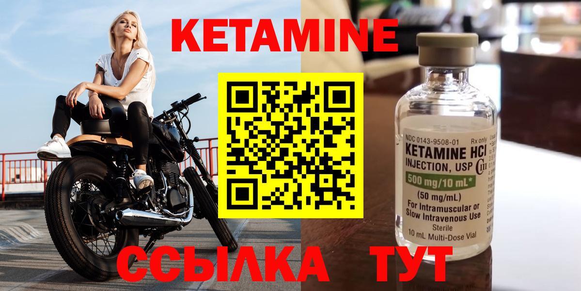 Кетамин VHQ Дедовск