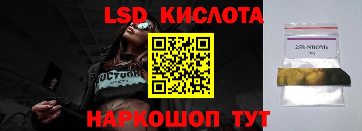 LSD-25 экстази кислота Дедовск