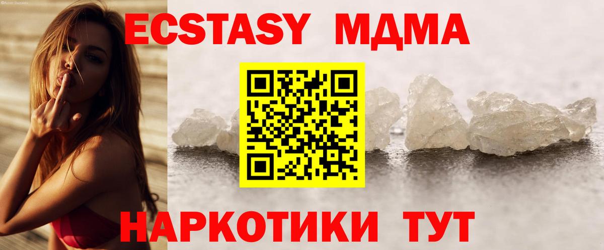 Дедовск  MDMA  MDMA Molly  Вход с VPN  MDMA молли 