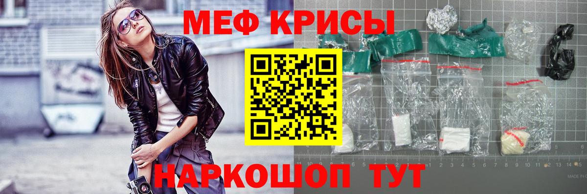 Мефедрон мука Дедовск