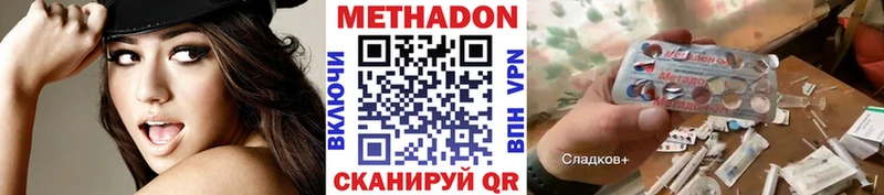 МЕТАДОН мёд  наркота  Дедовск 