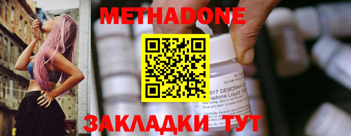 Дедовск  МЕТАДОН мёд  omg зеркало  МЕТАДОН кристалл  Вход с VPN 