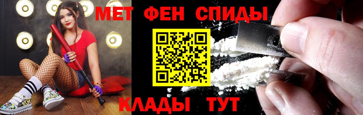 МЕТАМФЕТАМИН кристалл Дедовск