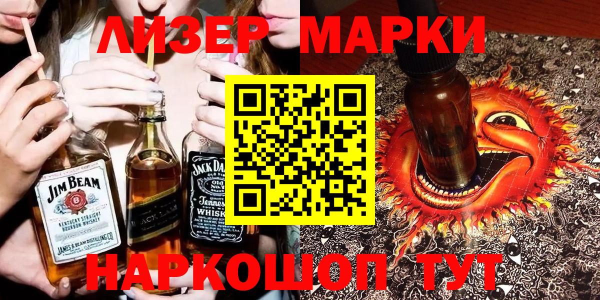 Марки N-bome 1,8мг Дедовск