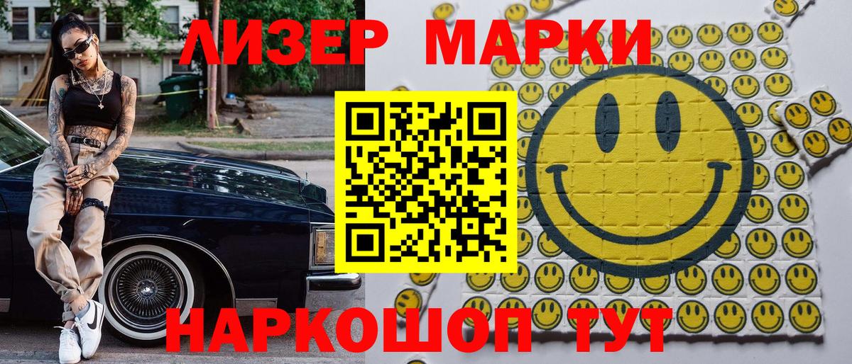 Наркотические марки  Вход с VPN  Марки NBOMe 1,8мг  Дедовск  Марки NBOMe 1,8мг 